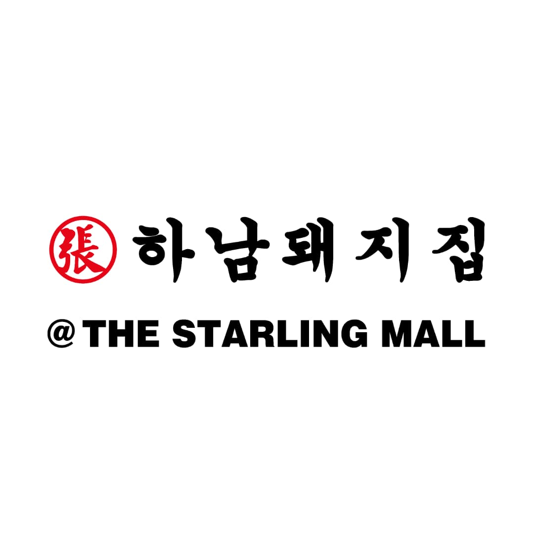 Hanam BBQ @ Starling logo